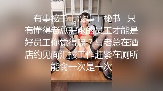 010办公室妹妹男友不在家，让我来给修电脑