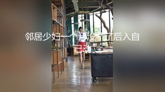 【新片速遞 】  外表是个贤妻良母内心却很放荡❤️出来住酒店老婆非要体验一下开门做爱！