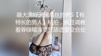 亨利夫妇【顶级性爱❤️绿意盎然】极品美娇妻3