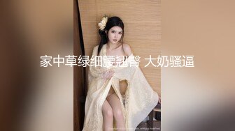 【国产AV荣耀??新春推荐】天美传媒华语AV品牌新作-亲兄弟搞弟媳 老婆背着我做了两年大哥胯下骚货 高清720P原版首发