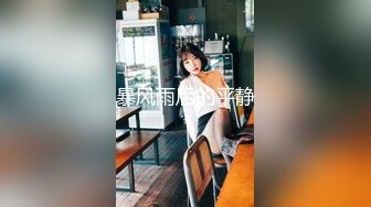 土豪专属极品身材高颜反差婊 #Diary 调教啪啪视图流出