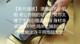 苗条黑丝极品炮架子，专业直播，沙发上卖力口交，多样啪啪，小海豹道具，传教士冲刺内射1