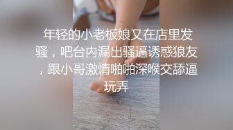 (愛豆傳媒)(idg-5392)(20231228)奇妙的成人祭破處之旅-冰冰