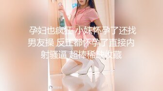 万人求重磅福利，OF极品大乳头原味小清新反差女神【纭纭】订阅，白皙蜜桃臀粉嫩美鲍道具紫薇各种淫态勾引 (2)