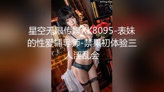 ⚫️⚫️【12月绝版福利④】，实力堪比岛国女优，推特吸精女王【淫妻小鑫】巅峰之作，备孕期间牛逼的一次8P口爆