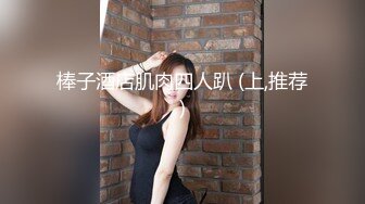 一抹深绿色顶级女神反差淫妻『LuckyQL777』在老公眼前被单男调教着操 微露脸 特写疯狂潮喷 口爆后入