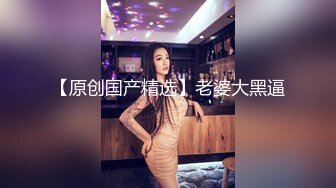 老婆的3p，黑丝长腿老婆让单男操