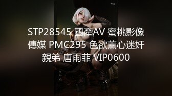 STP28545 國產AV 蜜桃影像傳媒 PMC295 色欲薰心迷奸親弟 唐雨菲 VIP0600