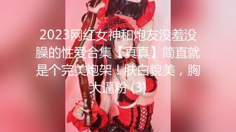 身材天花板门票299纯欲女神场