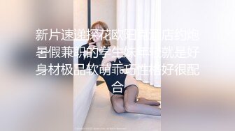 看过很多片子的小处男第一次与S级性感身材网红女主播姐姐约会为了破处男之身兴奋的使劲捅到高潮尖叫对白淫荡