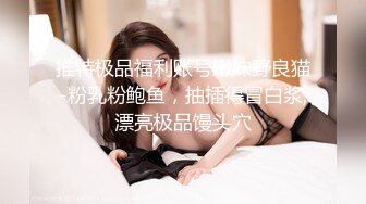 《震撼精品》极品巨乳芭蕾舞专业清纯美少女嫩妹粉B各种日常物品自慰尿尿洗澡形体展示绝对够骚 (2)