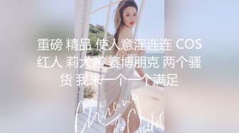 闷闷的老婆，绝对骚