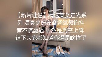 【新片速遞】 极品气质小美妖❤️Ts魏露丝❤️：啊啊啊老公不要停不要停，顶得我菊花好爽。骑乘被玩着仙女棒，真的超爽，口爆！！