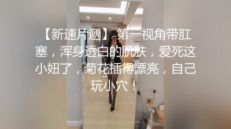 【原创国产精选】蒙住眼睛把老婆按在窗前偷偷打开灯