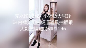 STP30654 极品尤物美女！KTV自慰诱惑！到卫生间玩超刺激，脱光光跳蛋震穴，近距离特写，塞入抽插呻吟