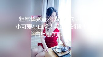 12/18最新 颜值网红女神练瑜伽翘起屁股拨开丁字裤粉嫩骚穴VIP1196