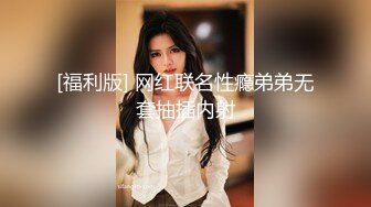 顶级女神露脸泄密！OF推特24万粉丝极品网红【luvsickbunni】付费订阅福利