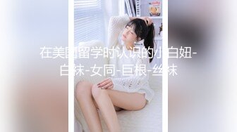 【新片速遞】 ✨【截止5.25】极品九头身混血S女王「陈思妍」全量推特资源 梨形身材巨尻美乳绝世御姐颜(472p+16v)