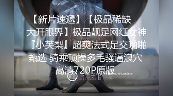 【龟先入洞】约操外围小姐姐，扒掉衣服埋在胸里