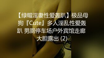  情趣黑丝 女神为什么带上项圈狗链？超极品反差骚母狗，情趣开档黑丝，不愿意做女神