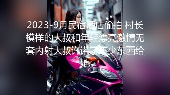 【极品女神绝伦性爱】SOD淫销课爆乳淫乱女上司体验第一次中出的快感 四点全露 童贞部下诱惑 高清720P原版