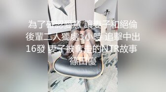 《百度云泄密》萝莉小女友和男友分手后啪啪啪视频被曝光