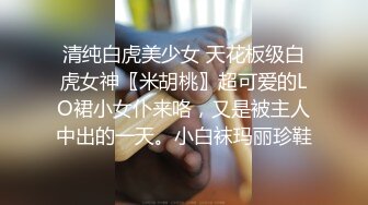 【新片速遞 】 《渣男✅坑女友》分手后求和不成渣男报复泄愤~样貌十分清纯极品身材大波小姐姐与肥猪男友日常啪啪露脸自拍流出原档画质