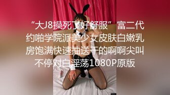 【AI画质增强】奶子非常挺的性感御姐型外围女被草的直喊不行了老公，太持久了