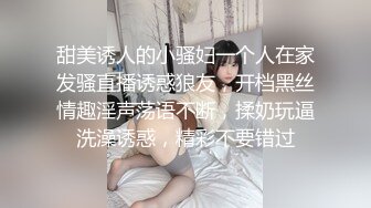 【新片速遞】肥猪干女神第三天！❤️【晴儿宝贝】干到一半却临阵脱逃~妹妹浑身骚痒难耐❤️哥哥们快点来接盘！！[4.91G/MP4/05:29:46]