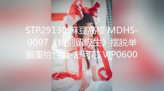 ID5204 心萱 女研究生的性趣调查 爱豆传媒