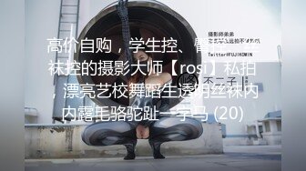 8/7最新 羞涩邻家乖乖妹绝顶妙龄援交白皙蝴蝶内射VIP1196