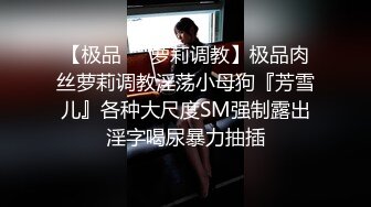 露脸才是王道！穿上衣服人模狗样脱光床上淫荡至极的反差大奶学生妹与男友日常啪啪