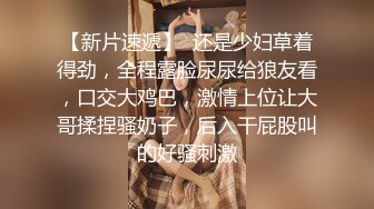 《自录无水》女团大秀，实力卖骚，玩具抽插小穴，啪啪大秀【小趴菜】【10V】 (10)