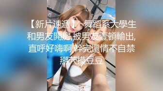 【持久哥探花】小伙约操良家眼镜嫩妹，撩起白裙摸穴调情，69姿势舔逼，骑乘位爆操舒服