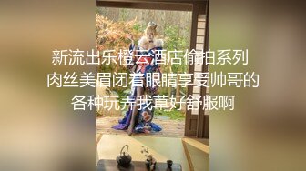 云盘高质露脸泄密，山东某大学文静眼镜女大生与男友校外同居日常性爱自拍，当初单纯女生被调教成反差母狗 (8)