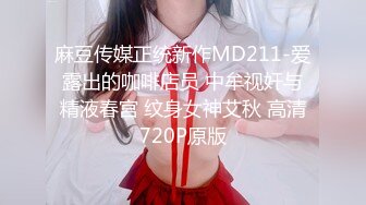 私房售价62元秀人网白笑笑 高质量美女 全裸 漏奶子 漏鲍 好骚啊助力电竞