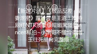 新片速度极品瑜伽健身教练约炮纹身猛男到家里啪啪啪戴着眼镜样子非常淫骚