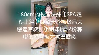 STP23711 按摩店里的骚技师背着顾客直接在旁边偷情，揉奶抠逼一边草着还给顾摸按摩呢，浪叫呻吟精彩刺激，顾客都受不了