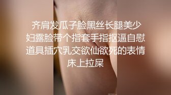 逼痒的小少妇深夜发骚露脸自慰，跟狼友互动听指挥，揉奶玩逼自己抠，撅着屁股掰开让狼友草，精彩刺激别错过