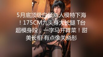 STP26554 气质长发美女和炮友操逼，69姿势深喉口交，美腿白丝袜镜头前抽插，一下下猛顶，叫的大声很好听 VIP0600