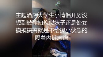 【新片速遞】高挑迷人小美女约到酒店脱光光一起洗个澡揉捏爱抚，情欲性奋，真是个尤物大长腿精致乳房啪啪猛烈输出【水印】[2.52G/MP4/58:46]