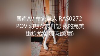 国产麻豆AV 皇家华人 淫乱学妹无情挑逗一周日 学长能忍住不射吗 蒋佑怡 夜夜