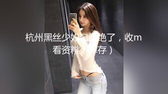 onlyfans美腿尤物学姐 黑丝诱惑【sadmiss】各种体位无套啪啪【76V】  (65)