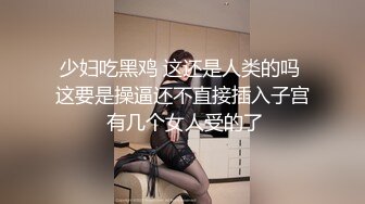 最新女神级女主降临_舔玩美屌裹射口爆