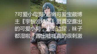 《最新顶流重磅》高人气PANS极品反差女神小姐姐【美惠子 媚仪 圆圆 诗诗】私拍多种风格露奶露逼对话依然亮点 诗诗