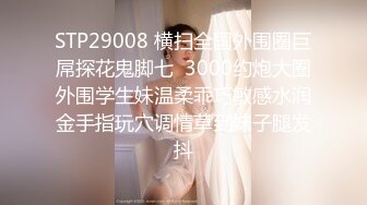 台湾Instagram网红美艳护理师【谢侑芯】转战onlyfans最大尺度影片独家揭露 这骚货乳晕都露出来了还装纯