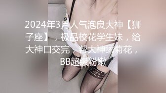 新人小婊妹颜值很高，乖巧可爱又听话，各种舔弄奶油大鸡巴吸蛋蛋还要舔菊花，让小哥抠逼玩弄各种抽插真骚啊