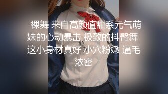 千元定制网易CC人气颜值天花板极品女神【小可】史上最大尺度，袒胸露乳热舞，一对完美车灯真的很炸裂