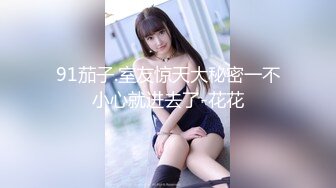 麦尼传媒NI-005无套中出我的宝贝骚女友