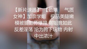 国产CD系列小甜甜白衬衫肉丝调教 先用肛塞扩菊再扯烂丝袜激情啪啪 